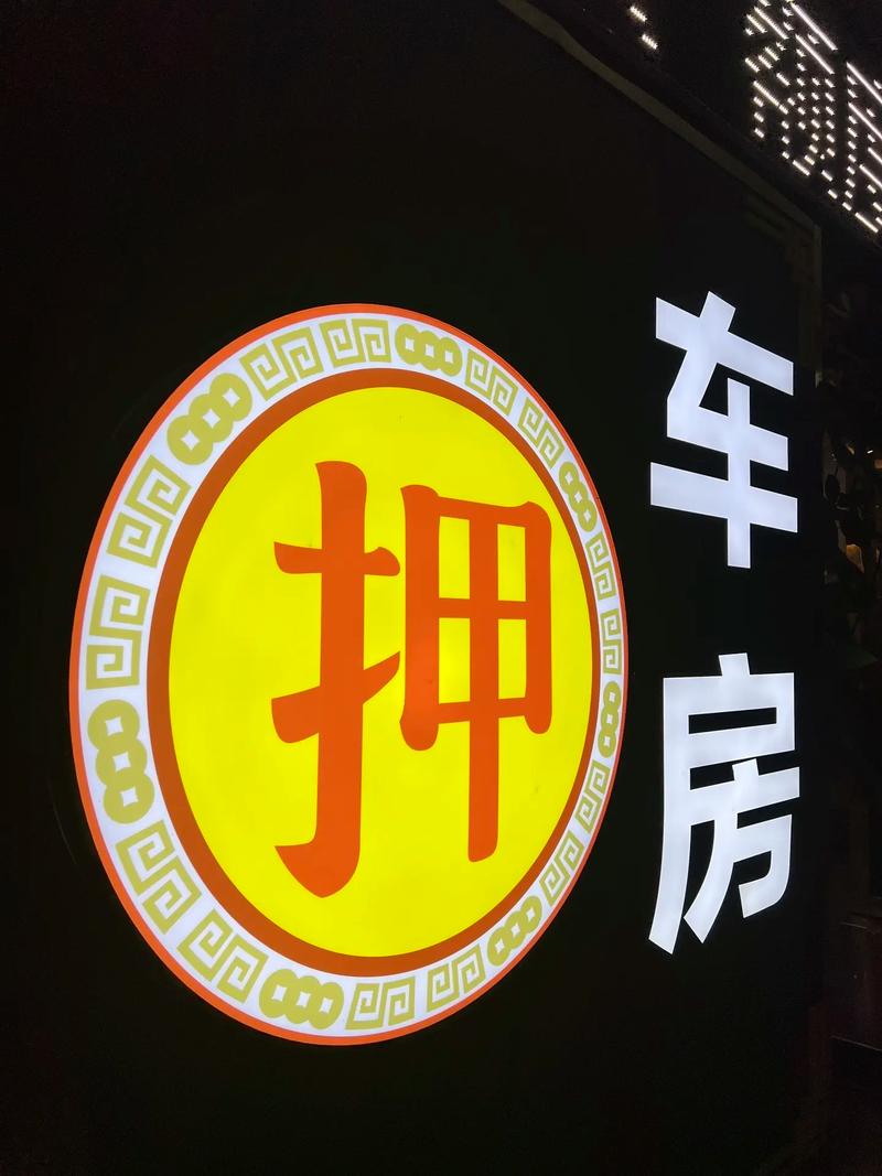 廣西桂海典當(dāng) 房產(chǎn)一押二押、汽車質(zhì)押、黃金回收抵質(zhì)押服務(wù)指南