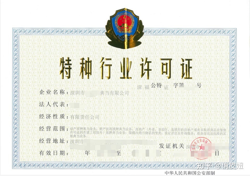 急轉(zhuǎn)金融公司質(zhì)押典當(dāng) 一手資源開啟高效資產(chǎn)變現(xiàn)新通道